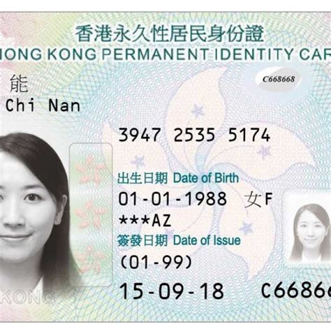 change of hk smart id card|hong kong smart id card.